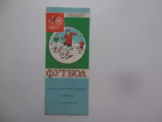 Пахтакор Ташкент-Заря Ворошиловград 18 апреля 1987