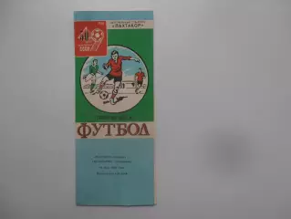 Пахтакор Ташкент-Металлург Запорожье 19 мая 1987
