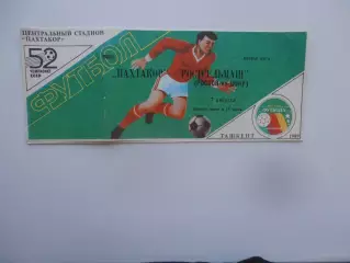 Пахтакор Ташкент-Ростсельмаш Ростов-на-Дону 7 августа 1989