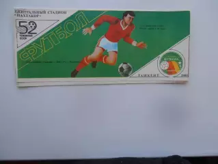 Пахтакор Ташкент-Нистру Кишинев 15 мая 1989