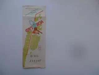 ЦСКА Москва-Геолог Тюмень 20 сентября 1988
