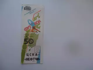 ЦСКА Москва-Нефтчи Баку 23 августа 1987