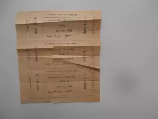 Билеты Ростсельмаш Ростов-на-Дону 1986