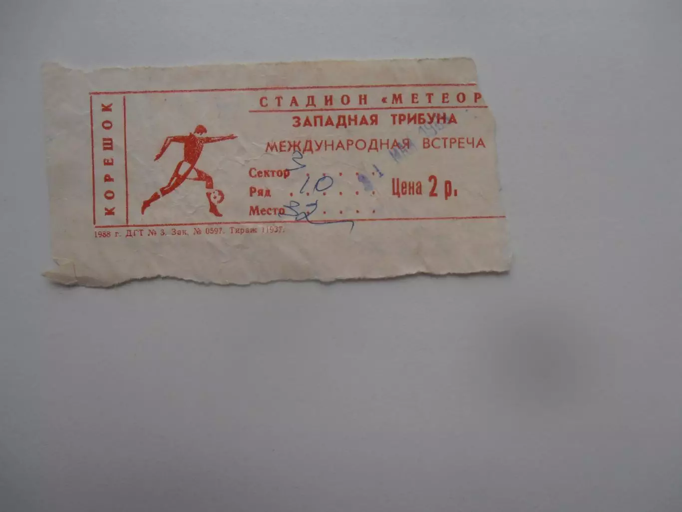 Билет Днепр Днепропетровск-Корреджезе Италия 1988