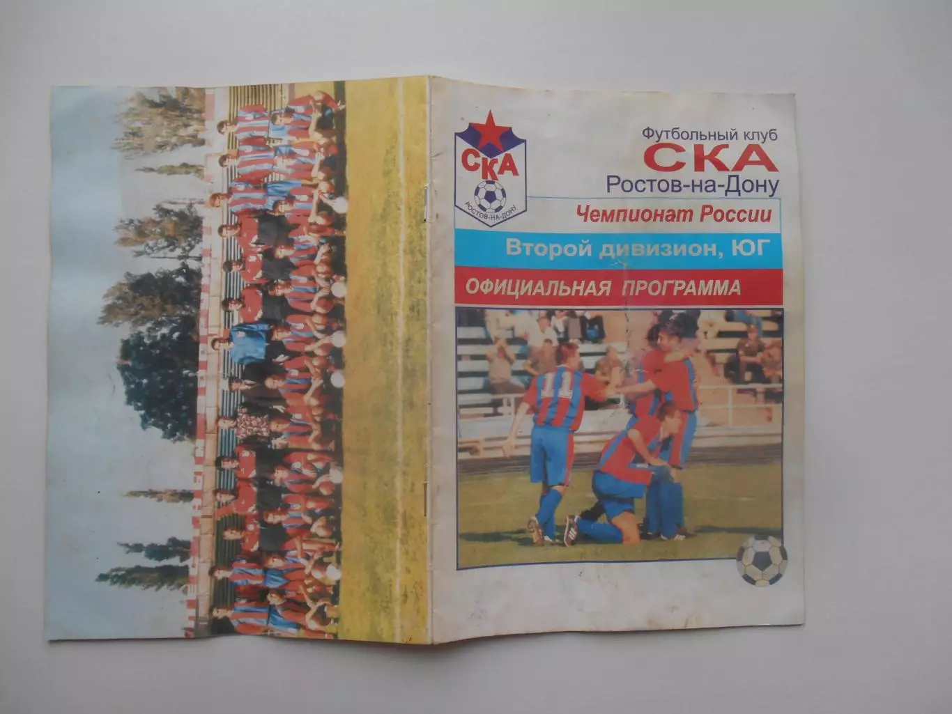 СКА Ростов-на-дону-Нарт Нарткала 1 мая 2001