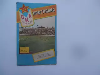 Кубок П.П.Щербатенко 1989