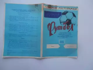 Турнир П.П.Щербатенко 1984