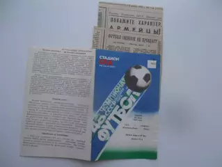 СКА Ростов-на-Дону-Нефтчи Баку 16 июля 1985 + 2 отчета