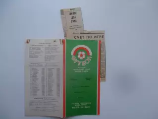 СКА Ростов-на-Дону-Арарат Ереван 24 марта 1985 + 2 отчета