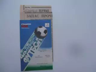 СКА Ростов-на-Дону-Динамо Тбилиси 21 августа 1985 + 2 отчета