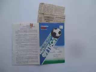 СКА Ростов-на-Дону-Зенит Ленинград 8 июля 1985 + 2 отчета