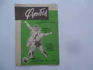 Ротор Волгоград-Памир Душанбе 20 сентября 1985