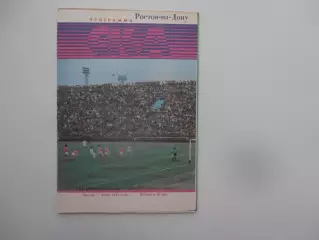 СКА Ростов-на-Дону-Химик Белореченск 1 июля 1991