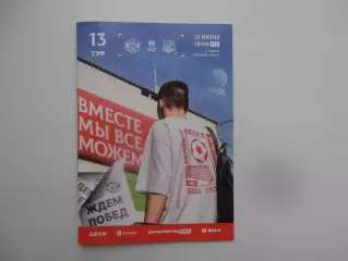КДВ Томск-Урал-2 Екатеринбург 21 июня 2026 + электронный билет