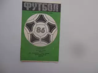 СКА Ростов-на-Дону-Гурия Ланчхути 2 ноября 1986