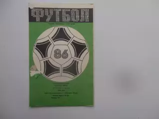 СКА Ростов-на-Дону-Даугава Рига 12 августа 1986