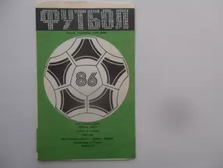 СКА Ростов-на-Дону-Динамо Батуми 6 сентября 1986