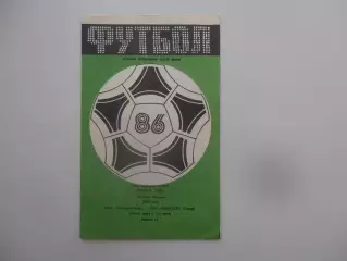 СКА Ростов-на-Дону-СКА Карпаты Львов 19 июля 1986