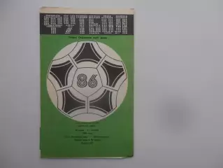 СКА Ростов-на-Дону-Ростсельмаш Ростов-на-Дону 14 октября 1986