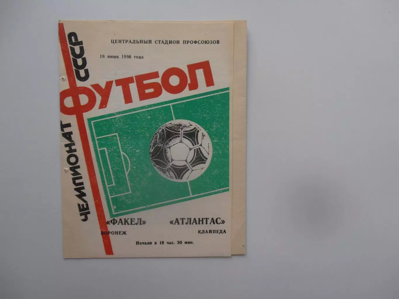 Факел Воронеж-Атлантас Клайпеда 18 июня 1986