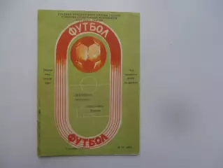 Шинник Ярославль-Динамо Батуми 3 октября 1986