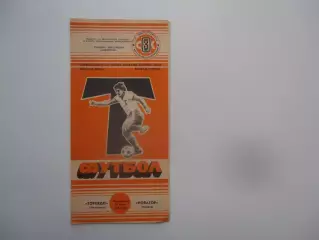 Торпедо Запорожье-Новатор Жданов 23 июня 1986