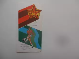 СКА Ростов-на-Дону-Котайк Абовян 30 апреля 1987