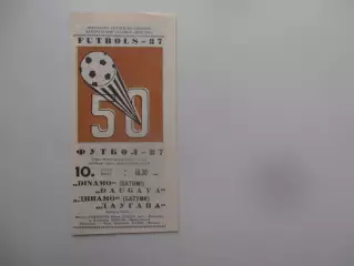 Даугава Рига-Динамо Батуми 10 июля 1987