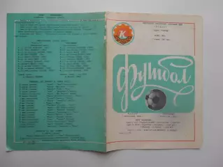 Колос Никополь-Ростсельмаш Ростов-на-Дону 7 апреля 1987