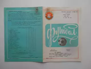 Колос Никополь-Черноморец Одесса 23 апреля 1987