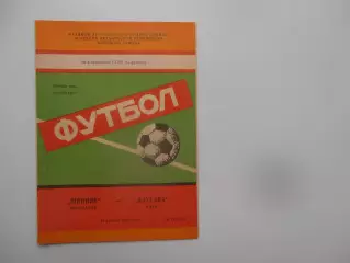 Шинник Ярославль-Даугава Рига 22 августа 1987