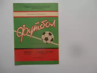 Шинник Ярославль-Крылья Советов Куйбышев 5 сентября 1987