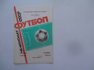Факел Воронеж-Памир Душанбе 12 мая 1987