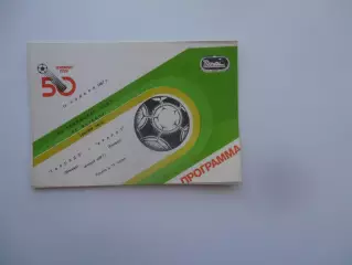 Торпедо Москва-Арарат Ереван 14 ноября 1987 закрытие сезона