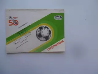 Торпедо Москва-Кайрат Алма-Ата 3 сентября 1987