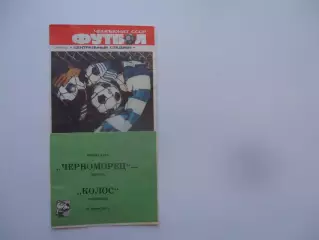 Черноморец Одесса-Колос Никополь 11 августа 1987