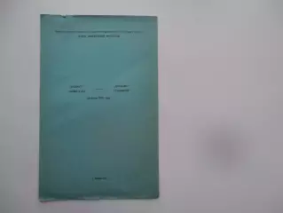 Кайрат Алма-Ата-Динамо Тбилиси 29 июля 1987