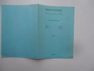 Кайрат Алма-Ата-Спартак Москва 24 августа 1987