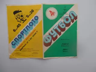 Таврия Симферополь-Нива Винница 23 марта 1987