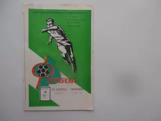 СКА Карпаты Львов-Черноморец Одесса 19 мая 1987