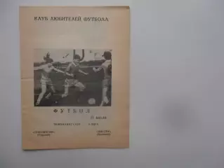Локомотив Горький-Нистру Кишинев 11 июля 1990