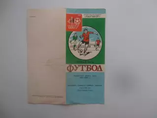 Пахтакор Ташкент-Кайрат Алма-Ата 1987 кубок СССР