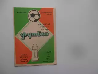Ротор Волгоград-Гурия Ланчхути 1987 кубок СССР