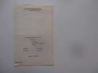 Кубань Краснодар-Атоммаш Волгодонск 1987 кубок СССР