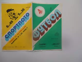 Таврия Симферополь-Динамо Минск 1987 кубок СССР