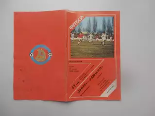 Днепр Днепропетровск-Динамо Тбилиси 1988 кубок СССР
