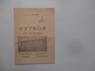 Крылья Советов Куйбышев-Ростсельмаш Ростов-на-Дону 1988 кубок СССР