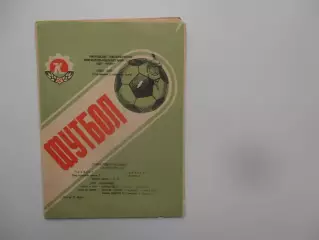 Колос Никополь-Динамо Москва 1988 кубок СССР