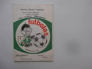 Жальгирис Вильнюс-Ворскла Полтава 1989 кубок СССР