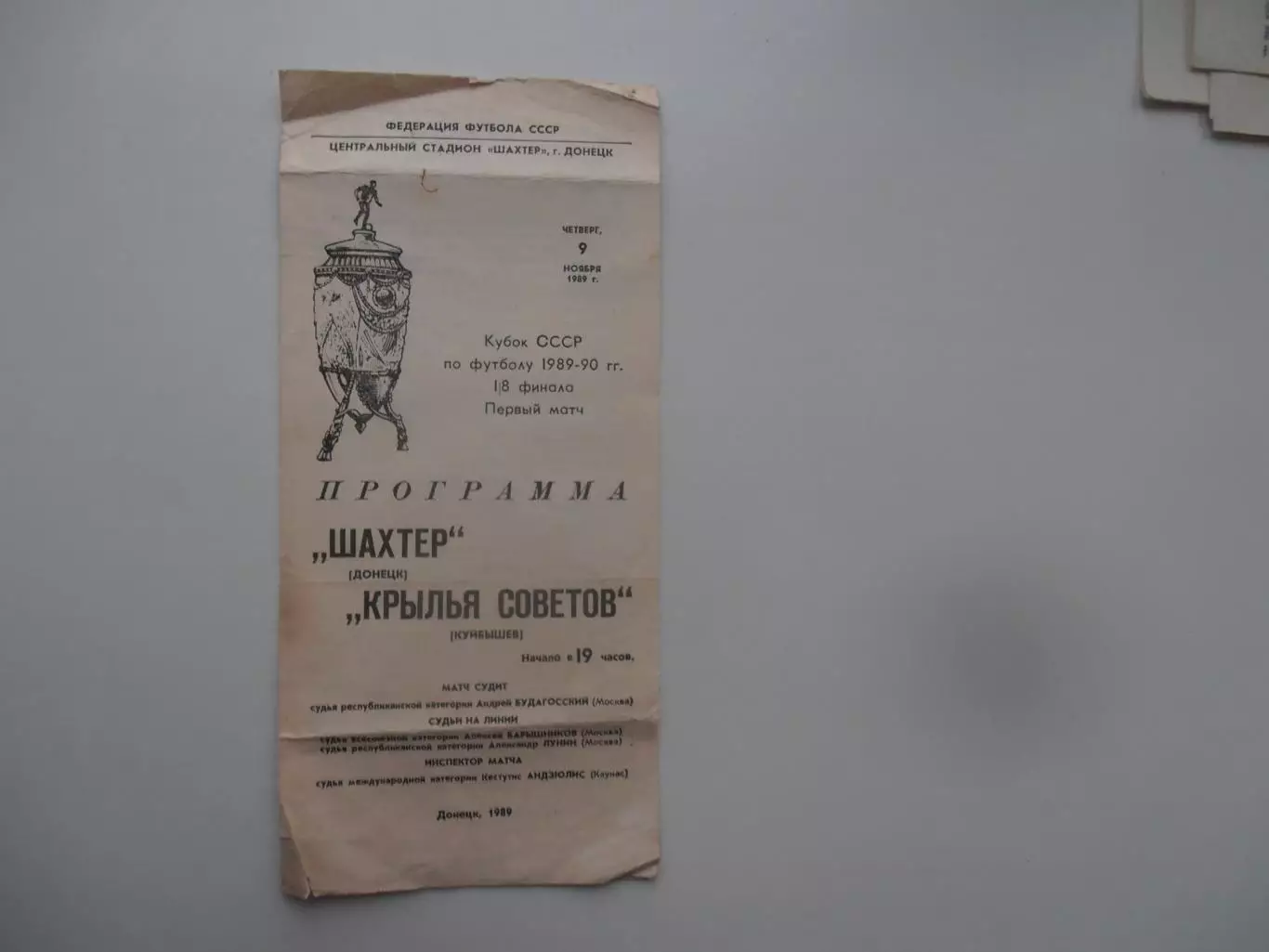 Шахтер Донецк-Крылья Советов Куйбышев 1989 кубок СССР